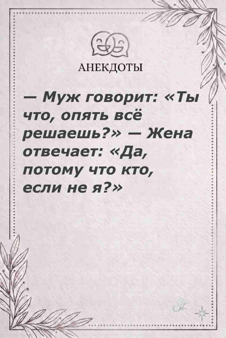 Ироничные мысли о женщинах и женская мудрость