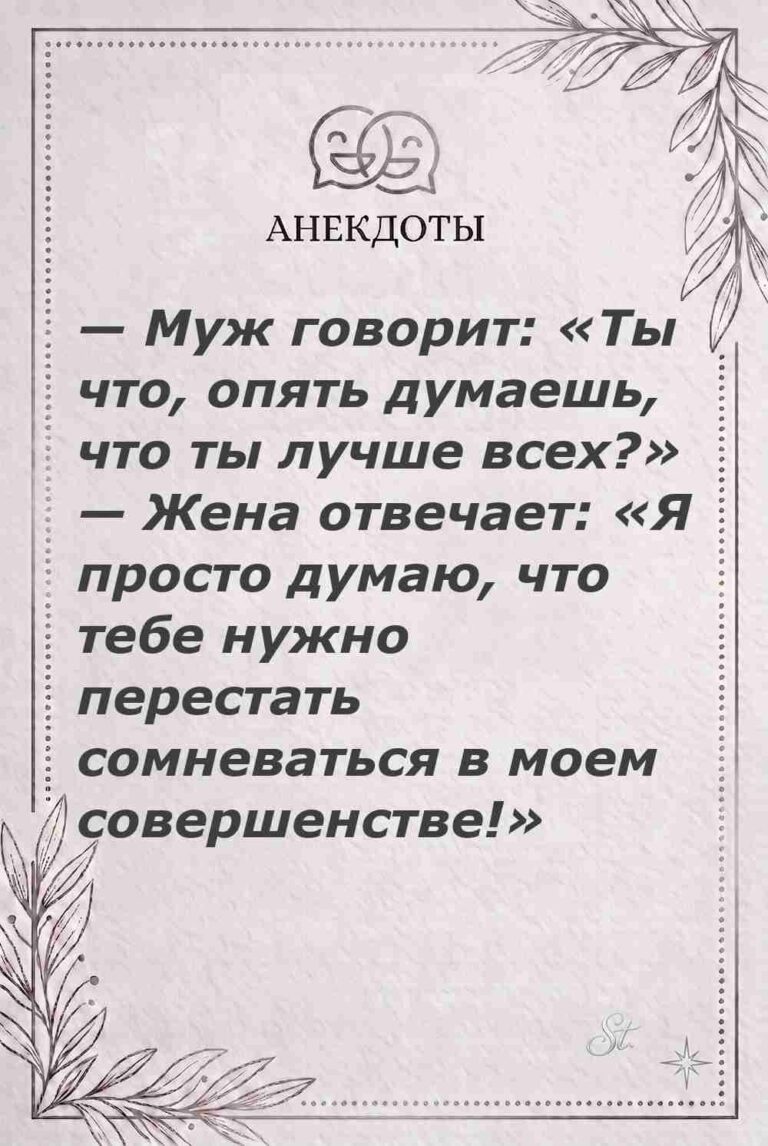 Ироничные мысли и женская философия