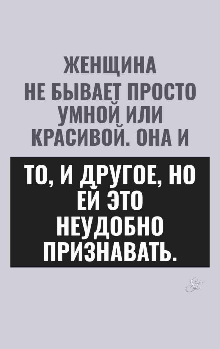Смешные цитаты о женском сарказме
