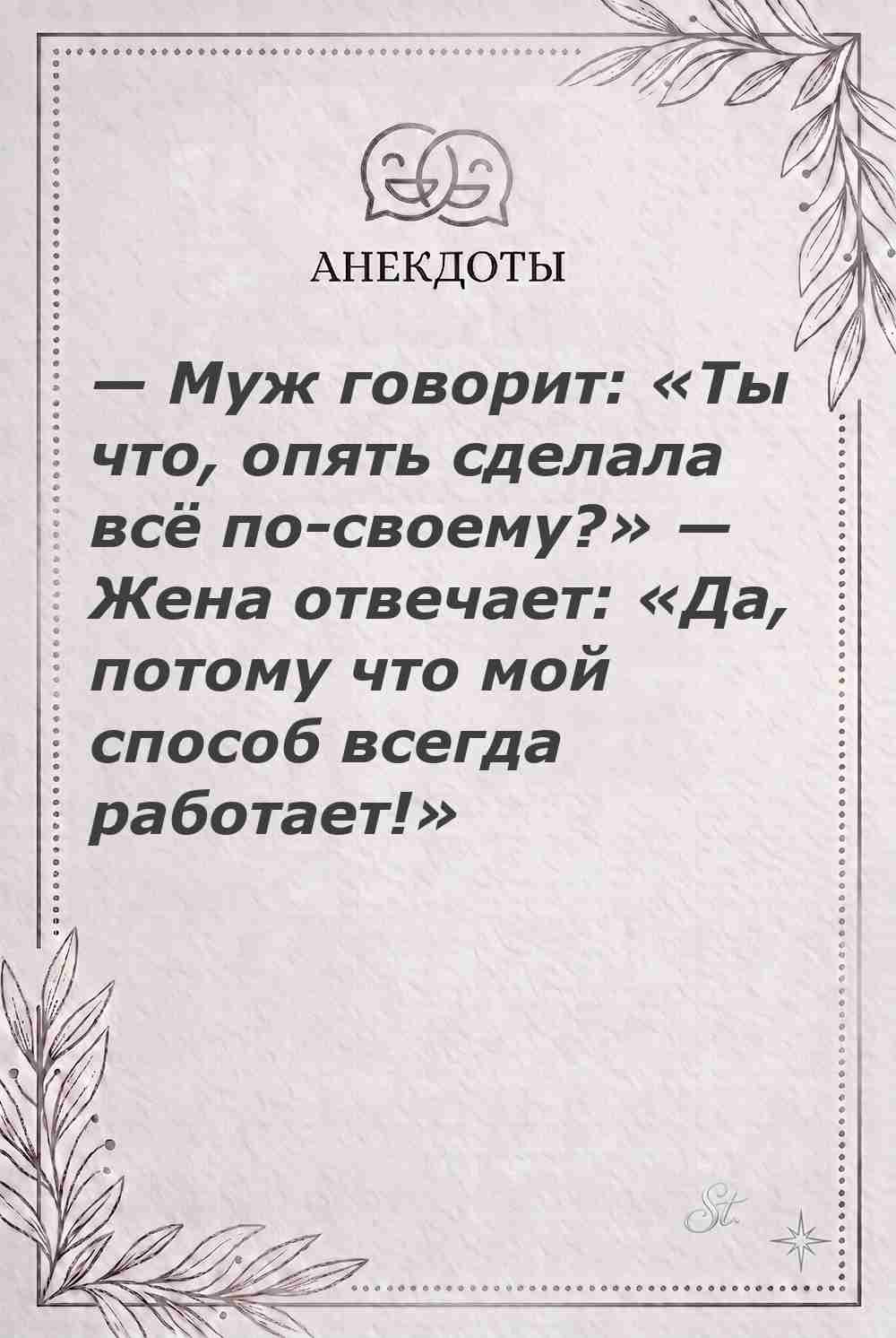 Ироничные мысли и женская философия о жизни