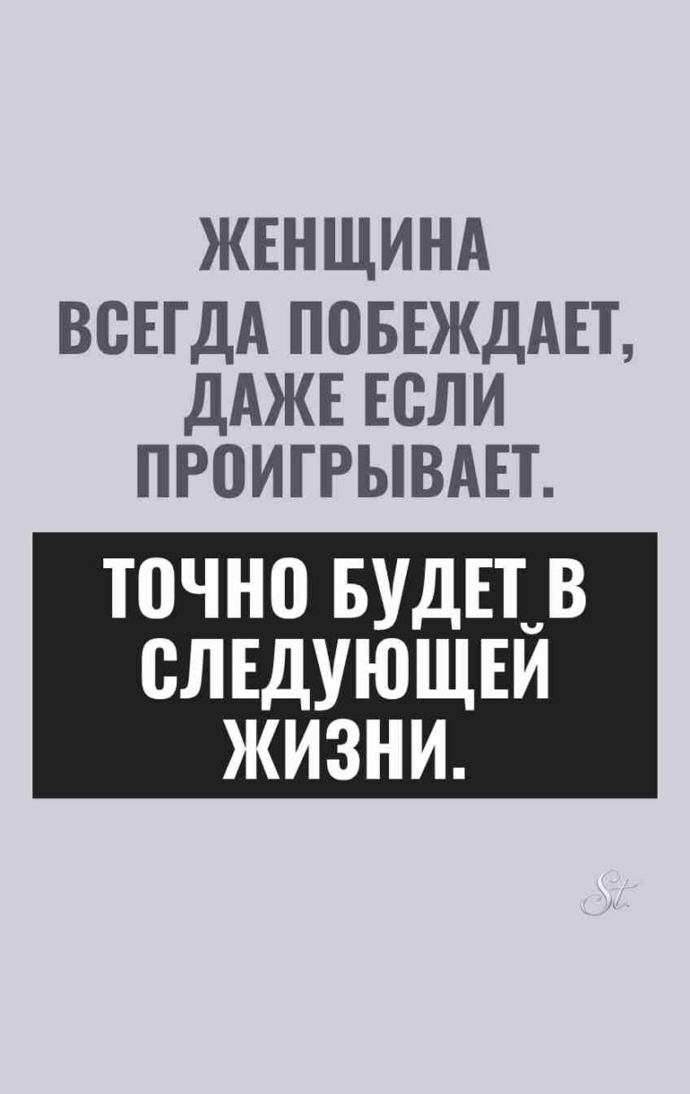 Смешные цитаты о женской логике и сарказме