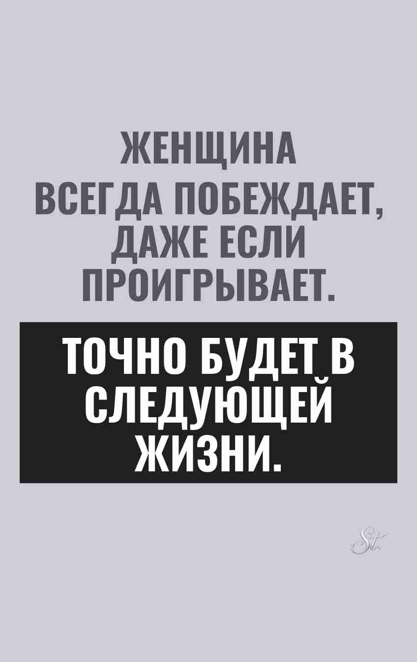 Смешные цитаты о женской логике и сарказме
