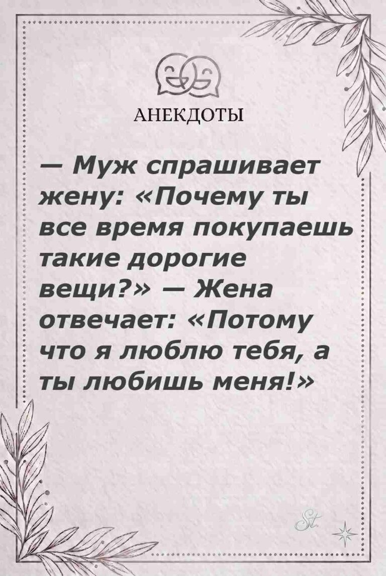 Ироничные мысли и женская философия
