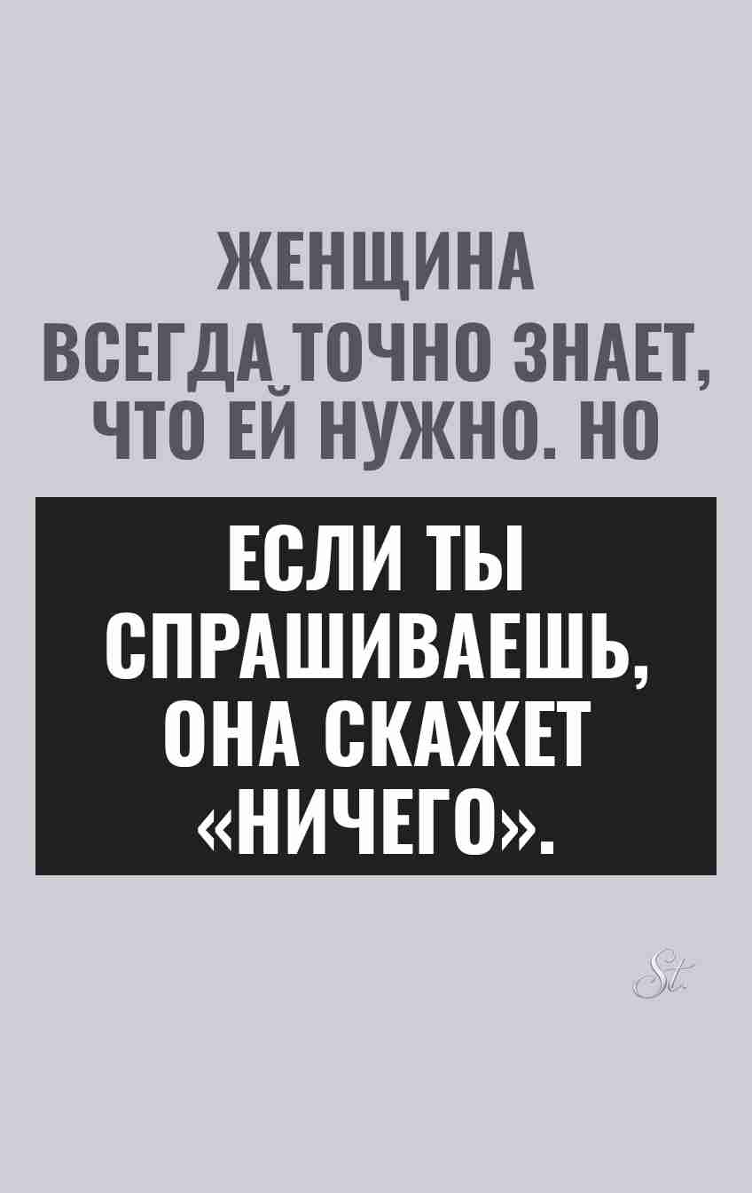 Смешные мысли о женской логике