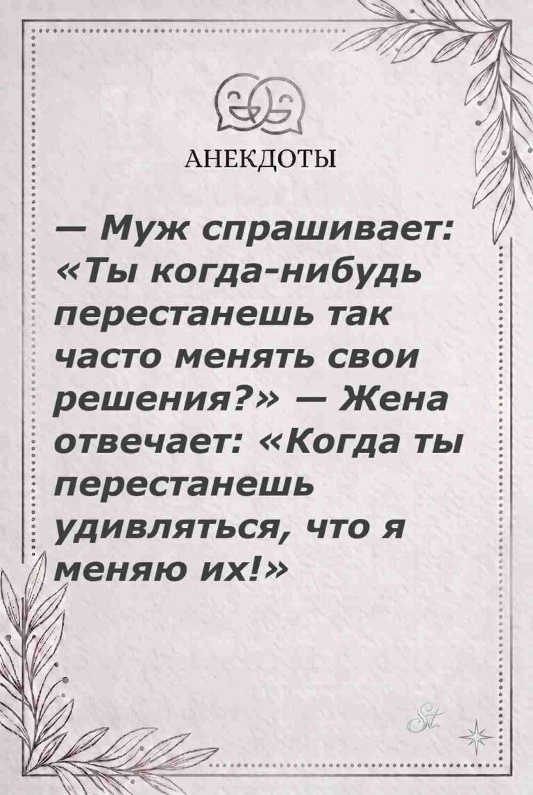 Ироничные мысли о женщинах и женская мудрость