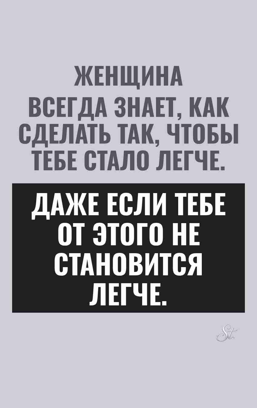 Смешные цитаты о женской логике в жизни
