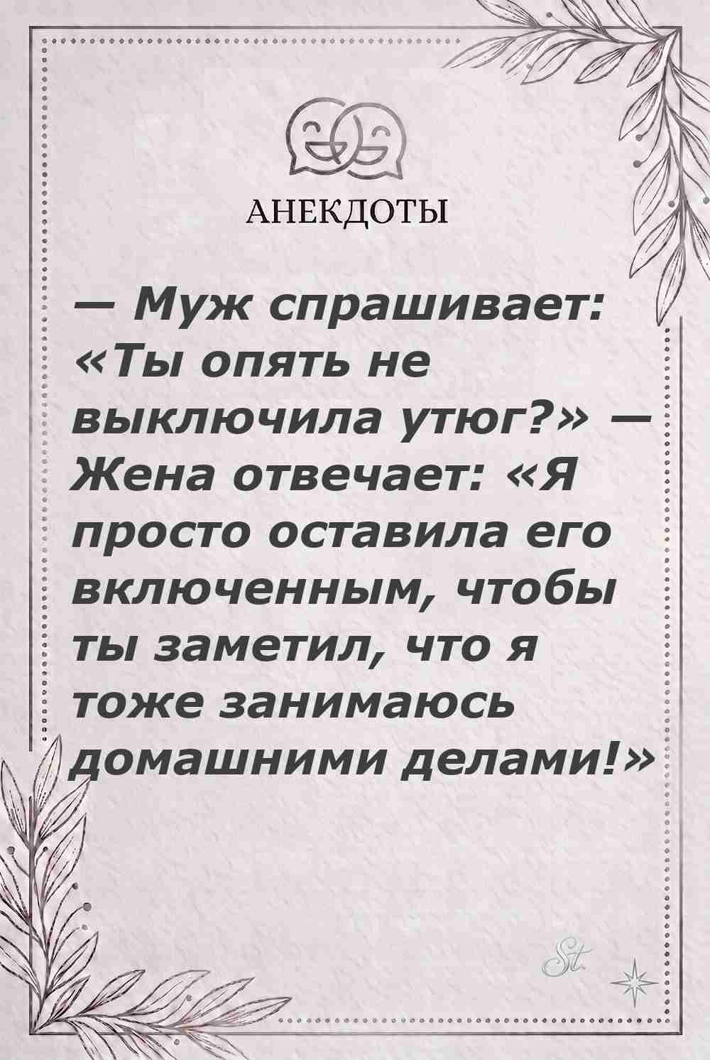 Ироничные мысли и женская философия