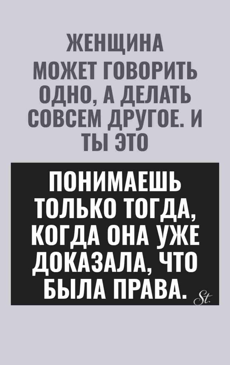 Смешные цитаты о женской логике и сарказме