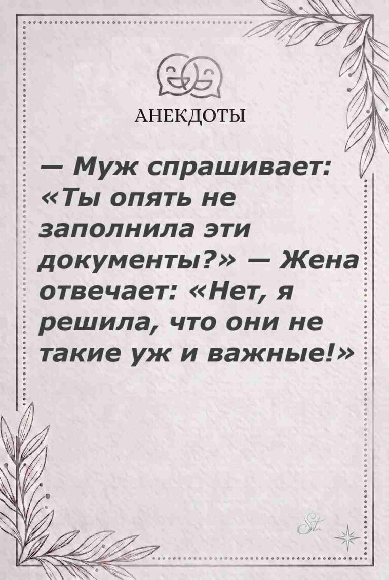 Ироничные мысли и женская мудрость