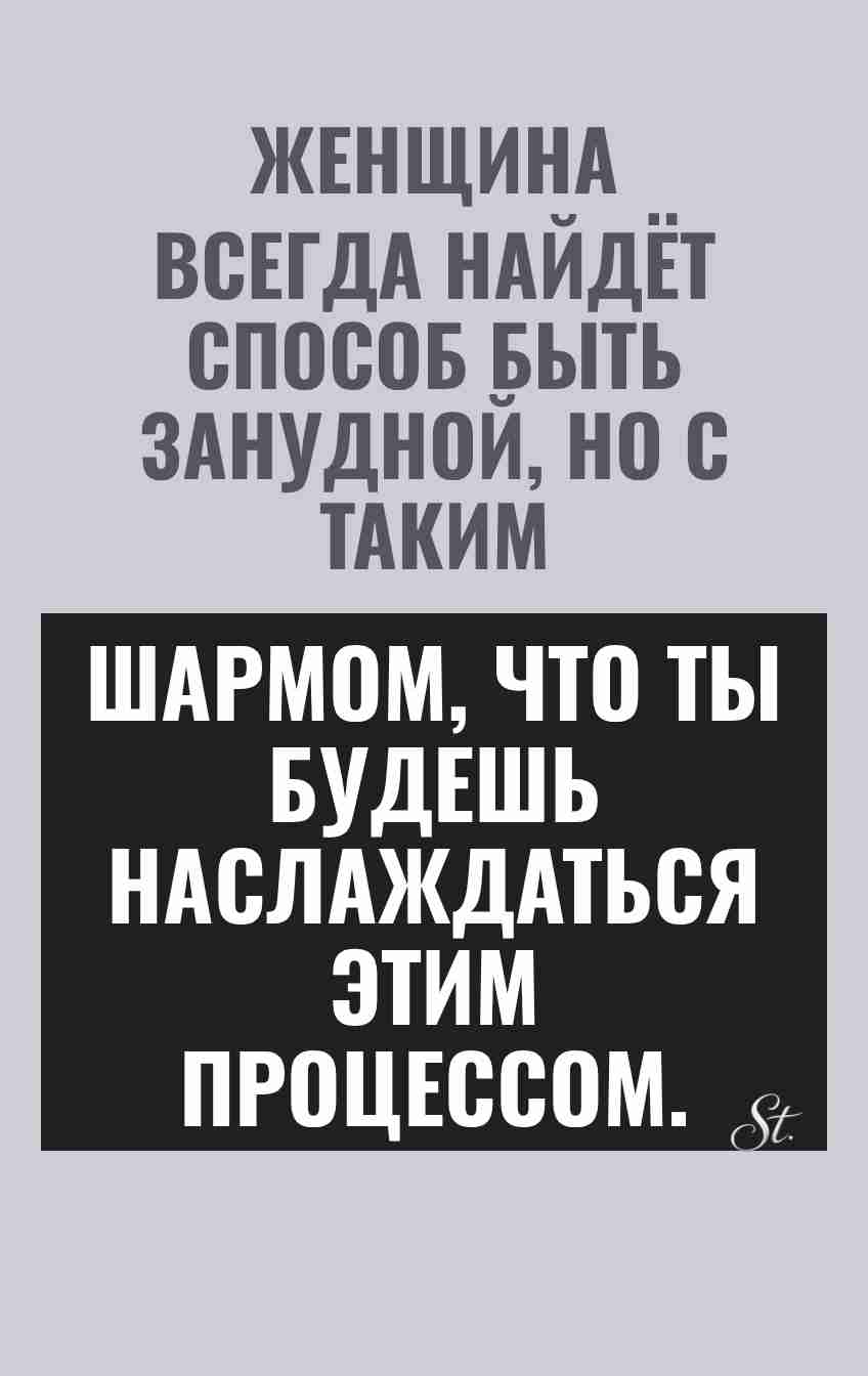 Смешные цитаты о женском сарказме