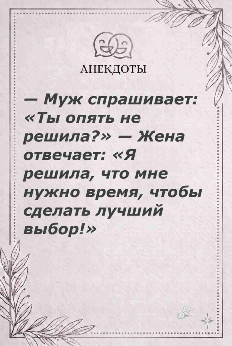Ироничные мысли женщин о жизни и отношениях