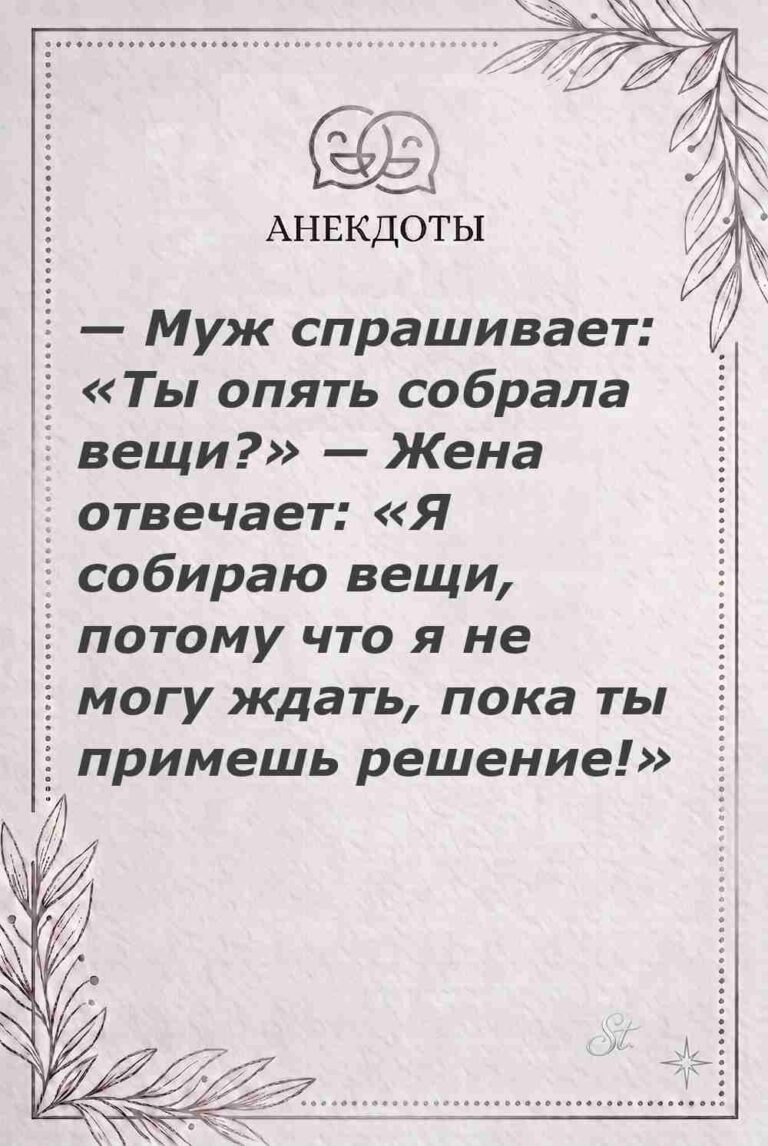 Ироничные мысли и женская психология