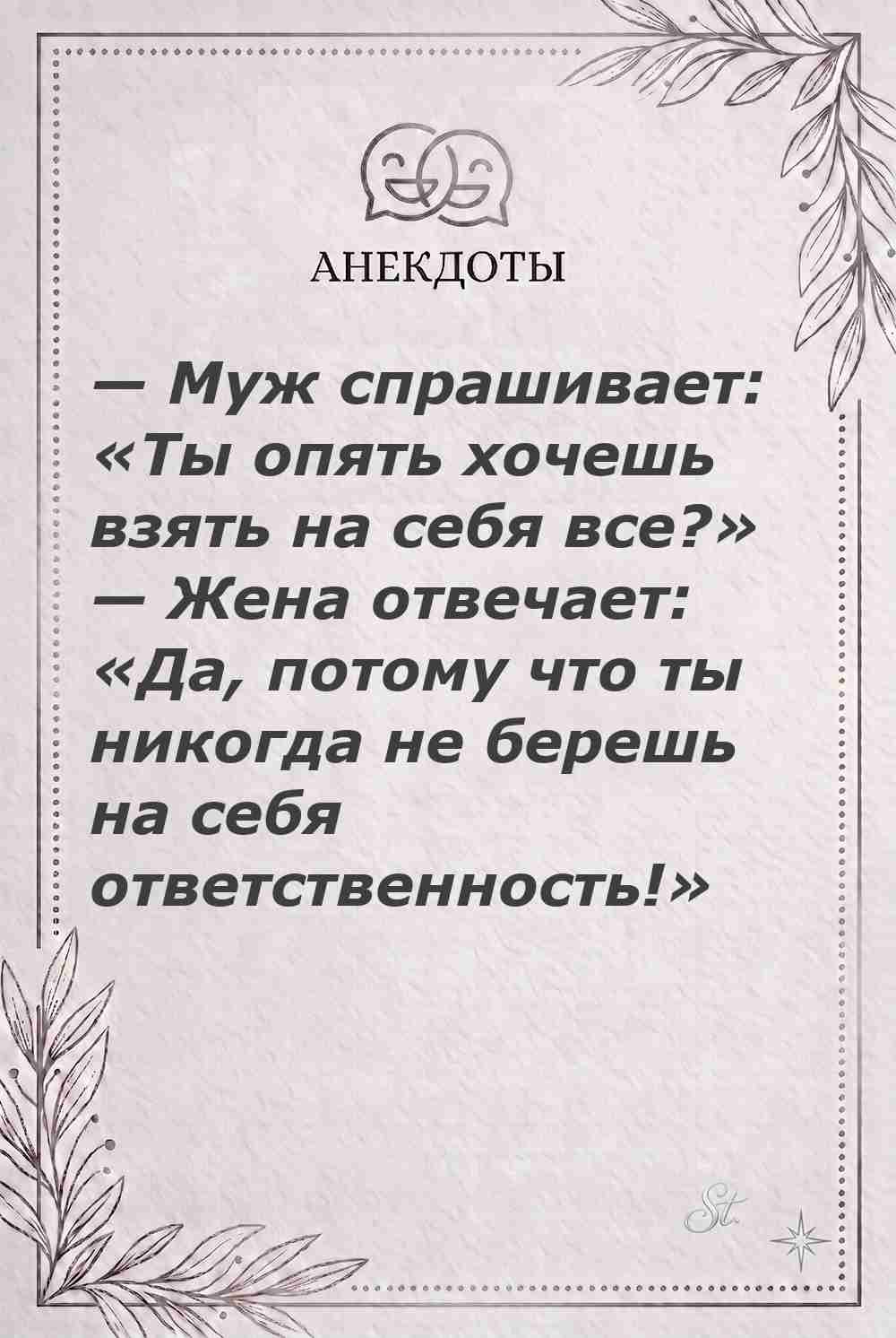 Ироничные мысли и женская психология