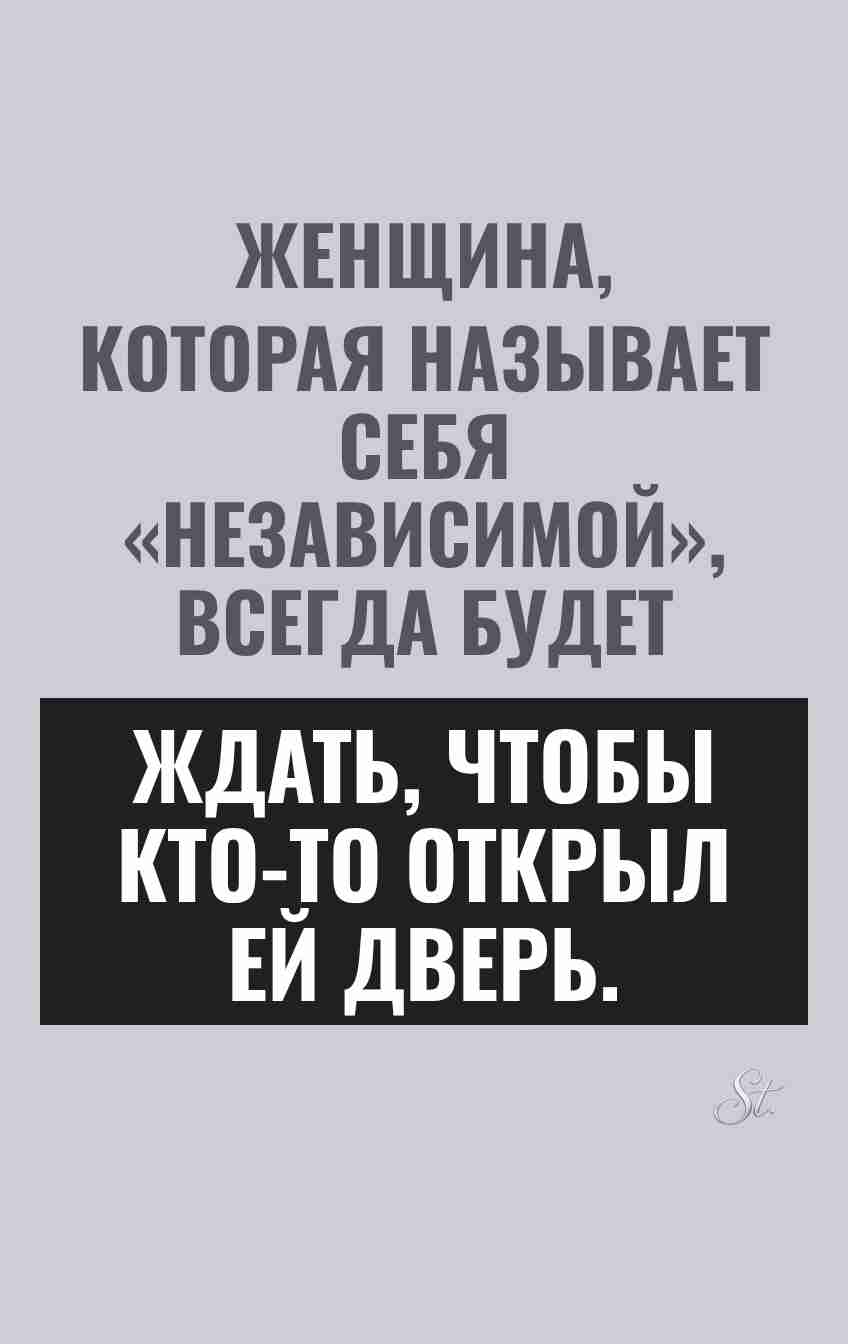 Сарказм про мужчин и женская логика