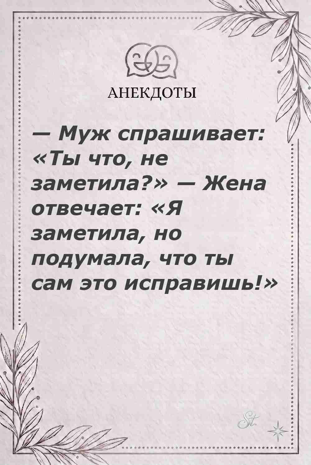 Ироничные мысли и женская мудрость