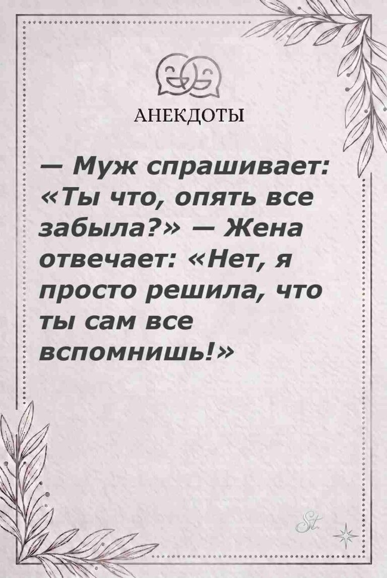 Ироничные мысли и женская психология