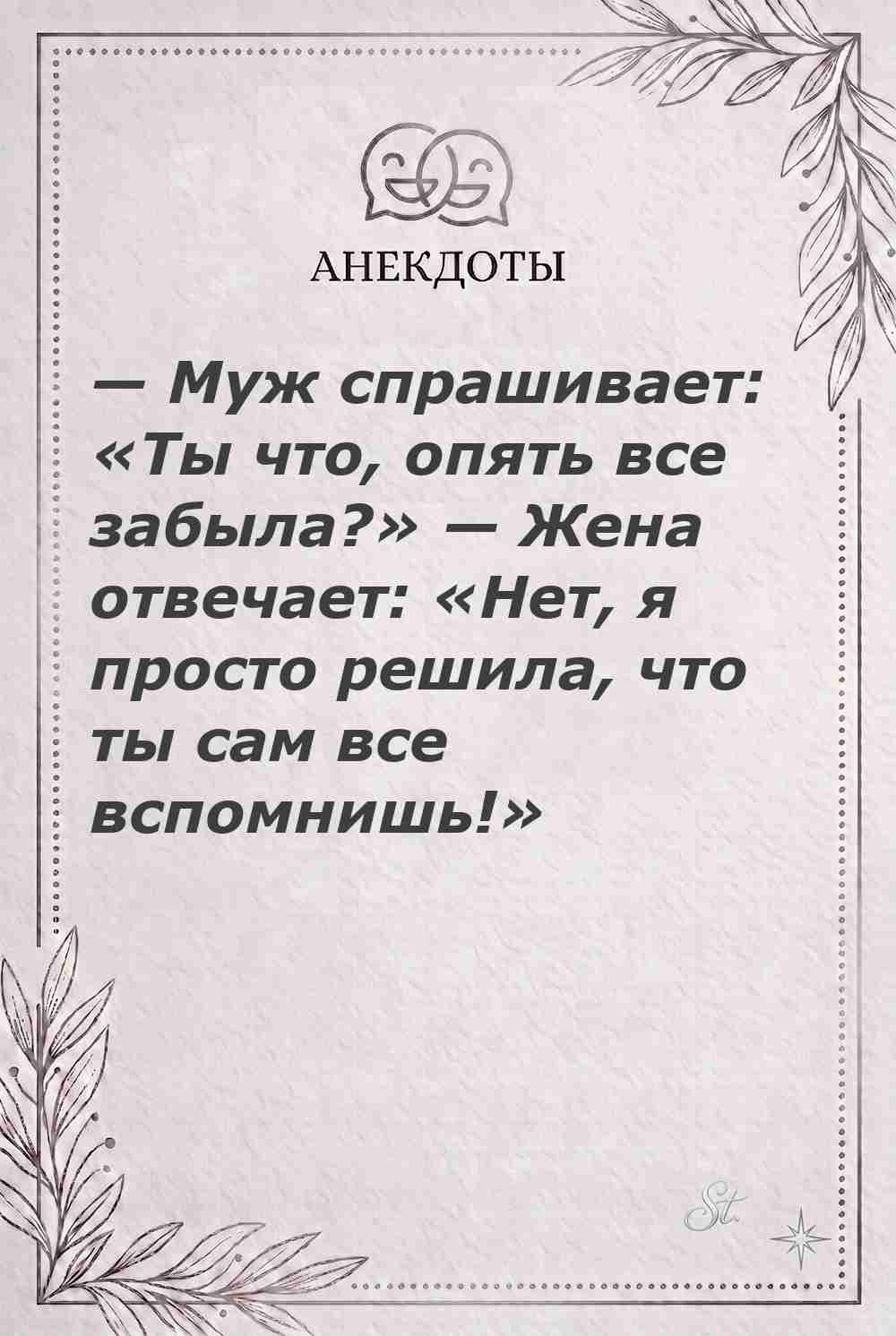 Ироничные мысли и женская психология