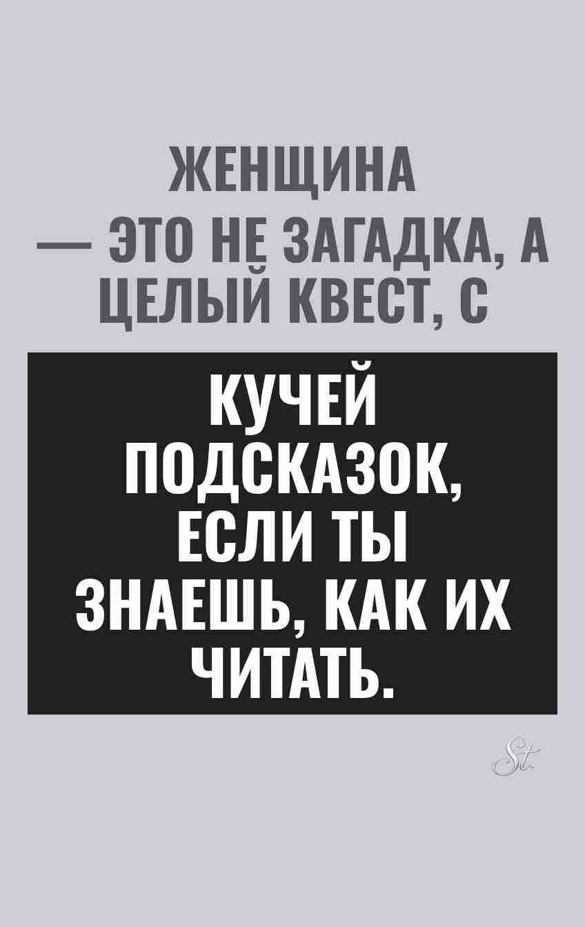 Смешные мысли о женской логике