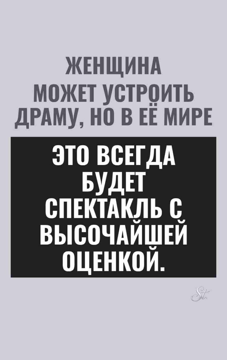 Сарказм и женская логика в цитатах