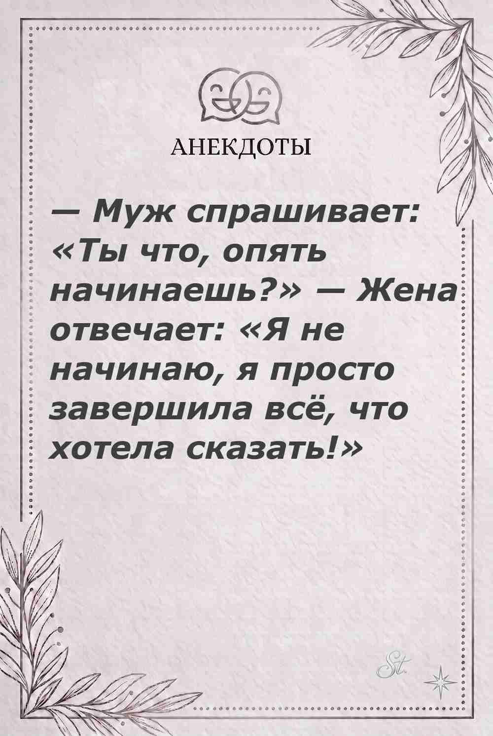 Ироничные мысли о женщинах и мудрость