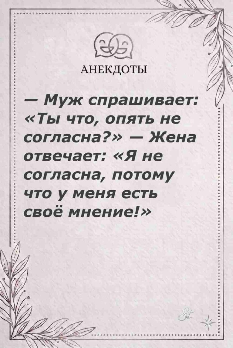 Ироничные мысли о женщине и её мудрости
