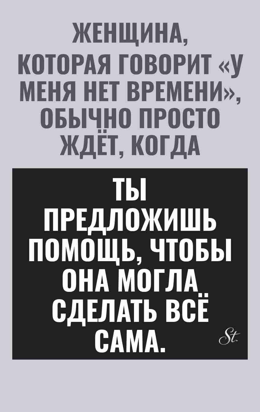 Смешные мысли о женской логике и отношениях