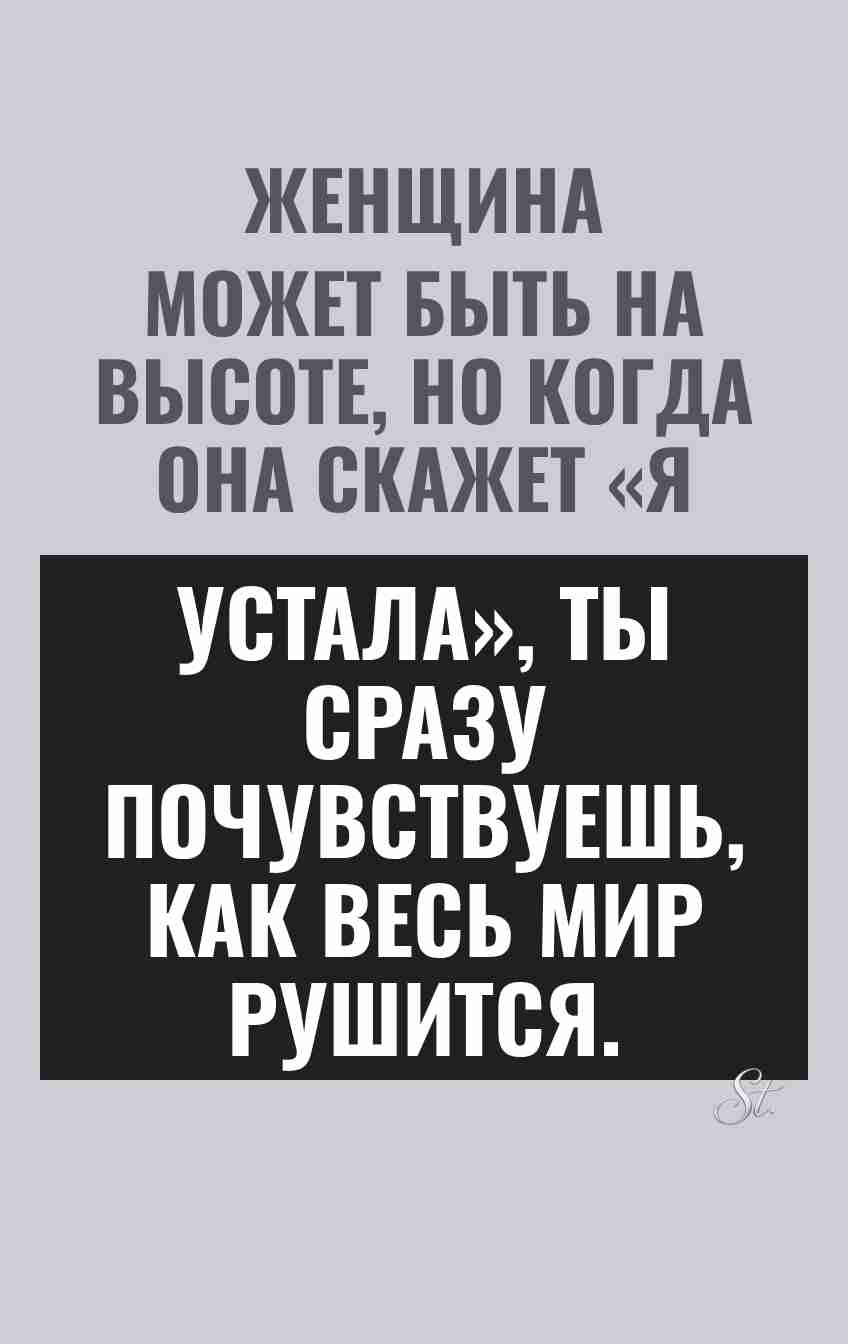 Сарказм про мужчин и женские мысли