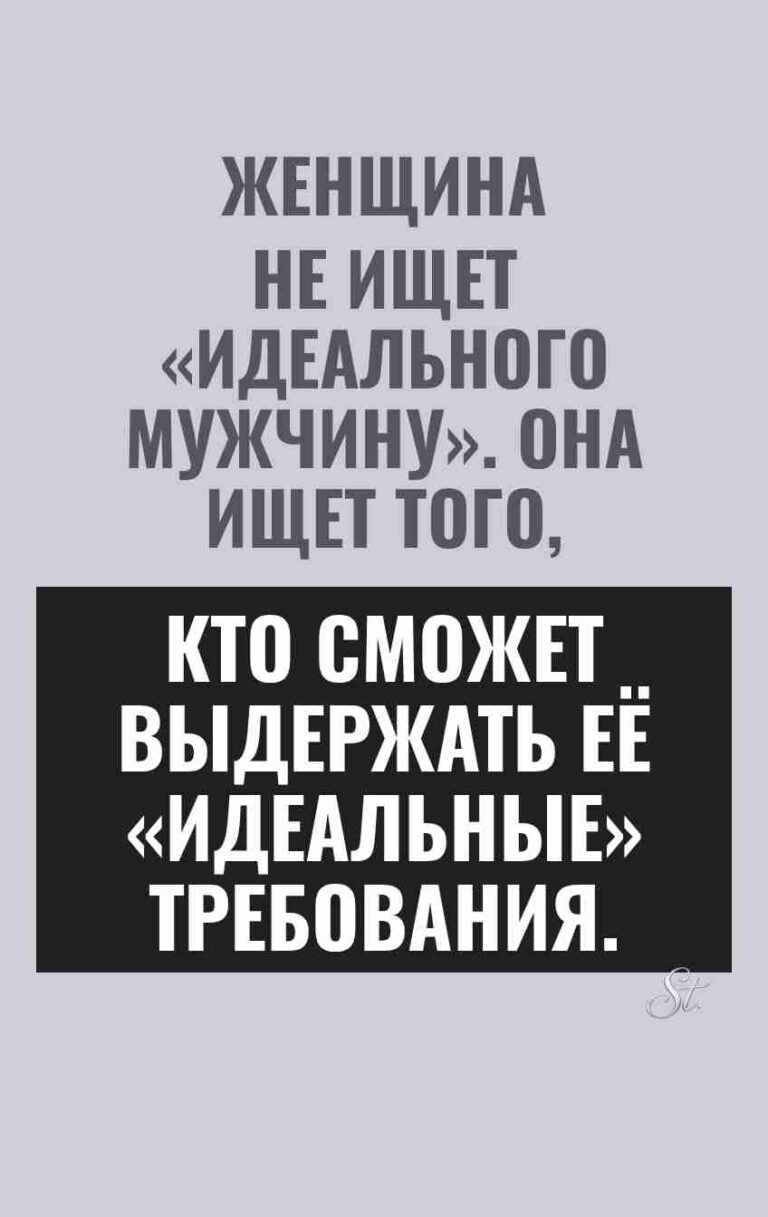 Смешные цитаты о женщинах и мужчинах