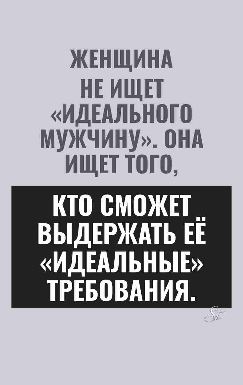 Смешные цитаты о женщинах и мужчинах