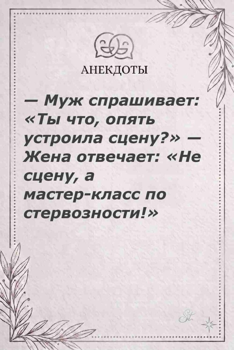 Ироничные мысли и женская мудрость