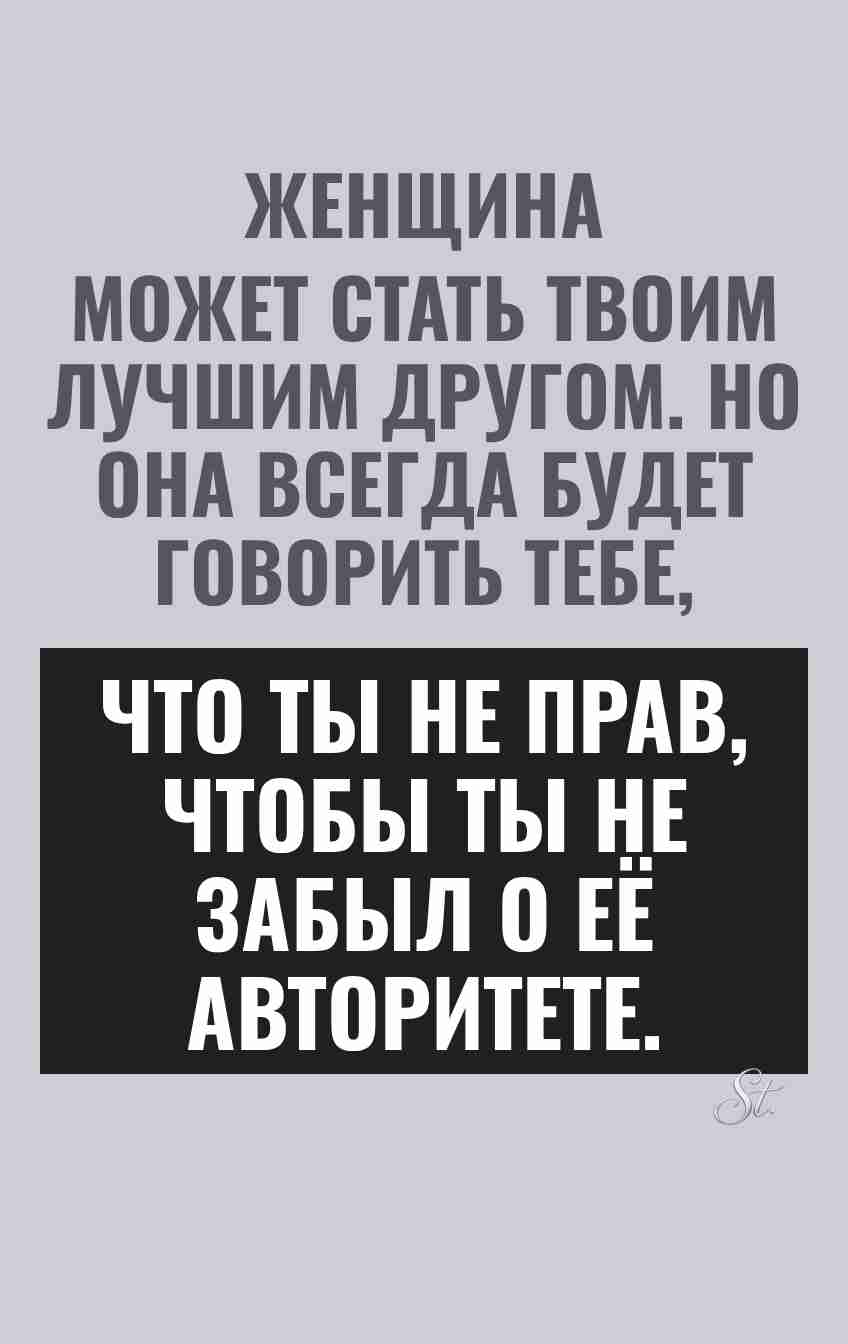 Сарказм про мужчин и женские мысли