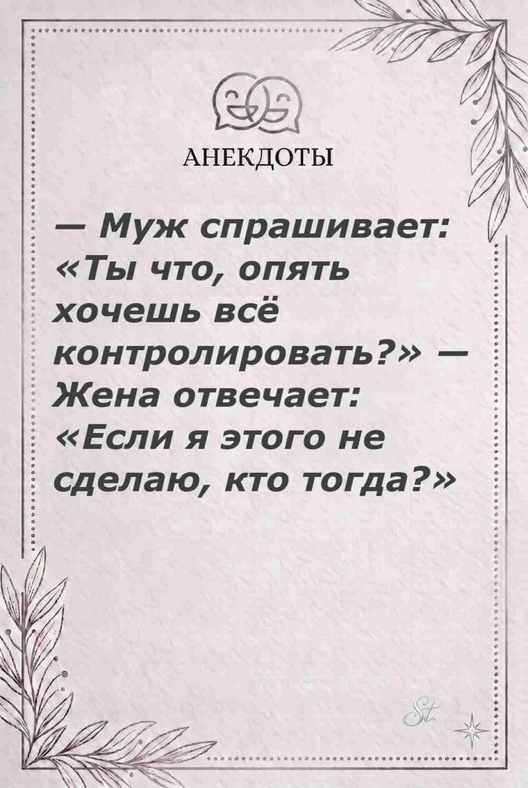 Ироничные мысли и женская философия