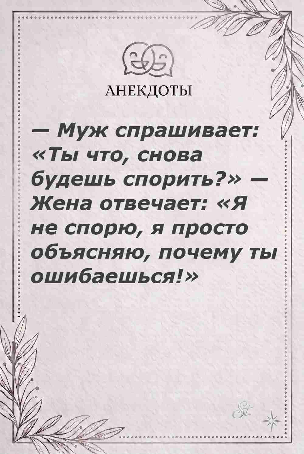 Ироничные мысли о жизни и женская философия