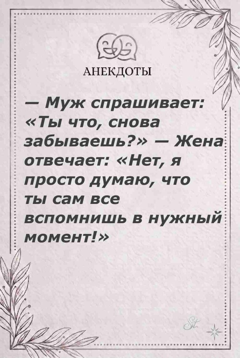 Ироничные мысли о женщинах и их мудрости
