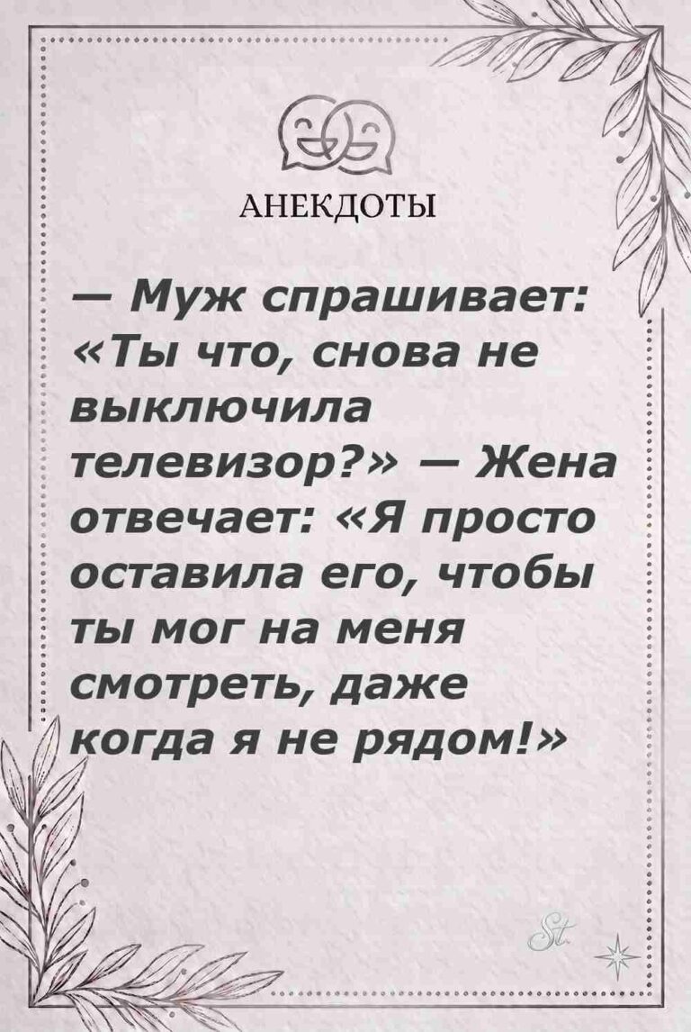 Ироничные мысли о женщинах и женская мудрость