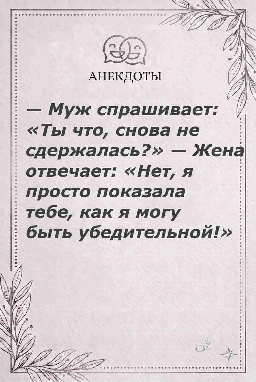 Ироничные мысли о женщинах и женская мудрость