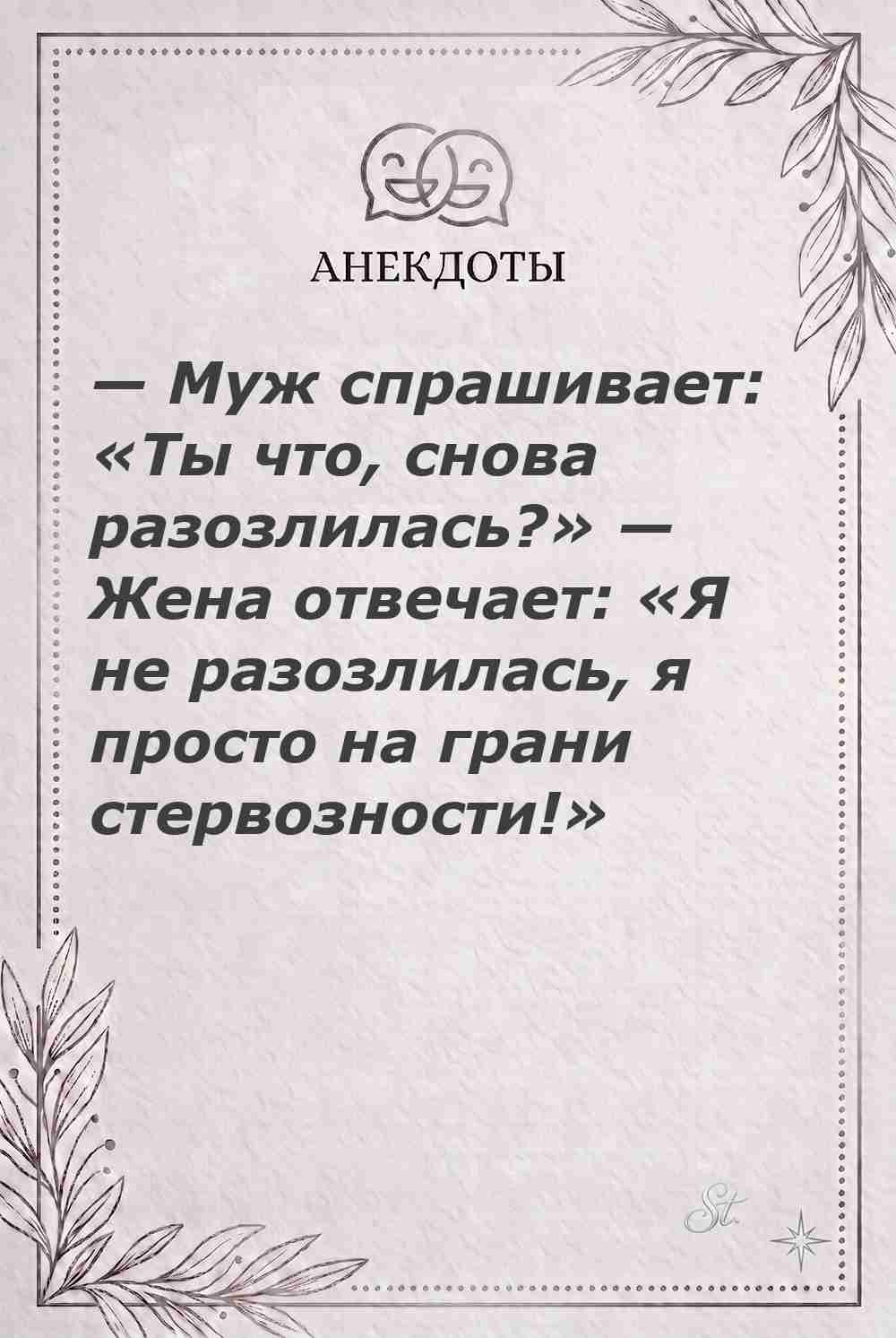 Ироничные мысли о женщинах и их мудрость
