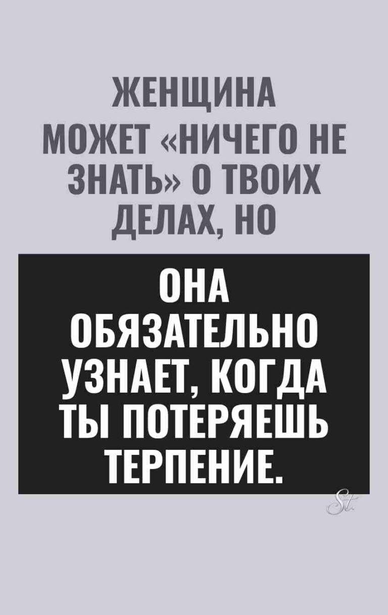 Женский юмор и сарказм про отношения