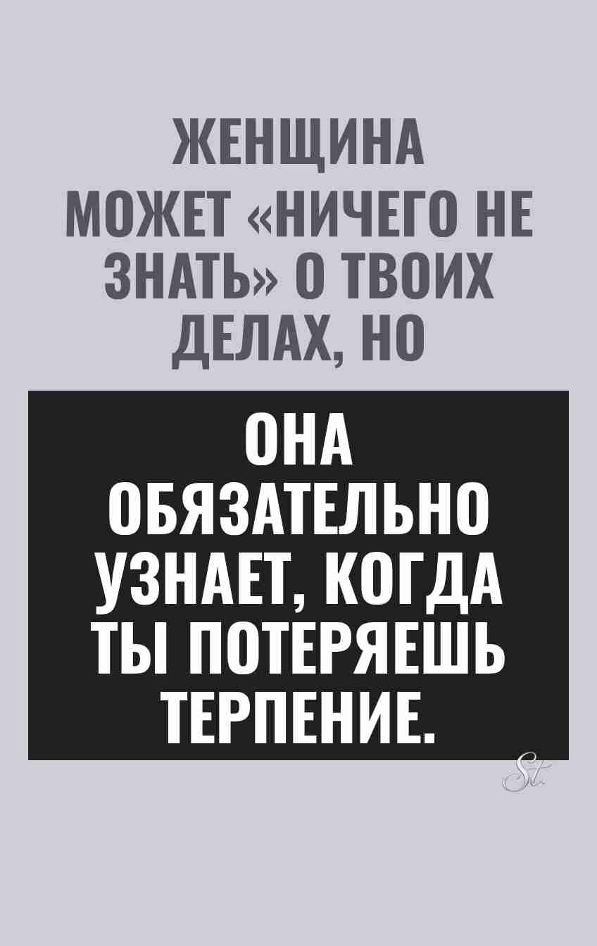Женский юмор и сарказм про отношения
