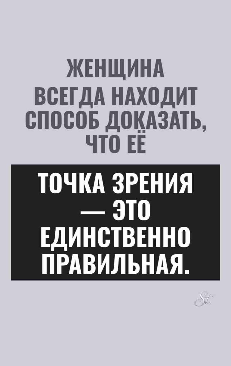 Смешные цитаты о женской логике