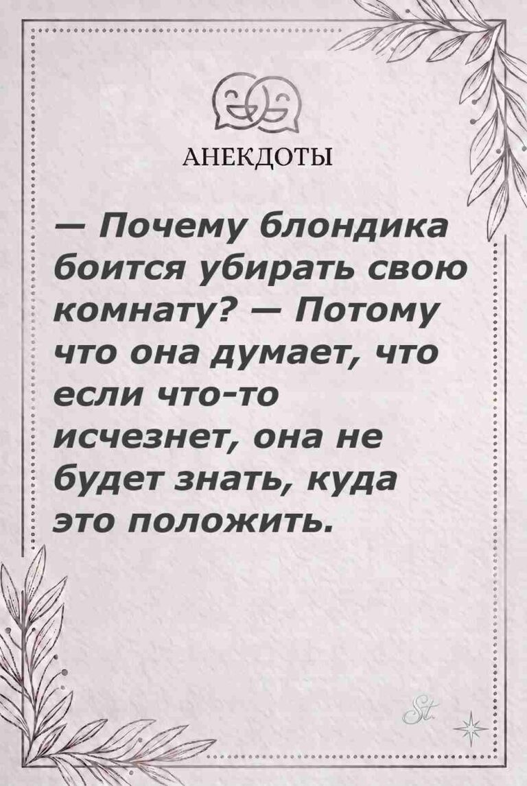 Ироничные мысли и женская философия