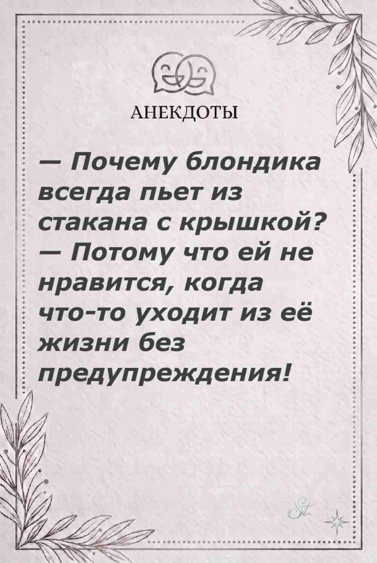 Ироничные мысли о женщинах и их мудрости
