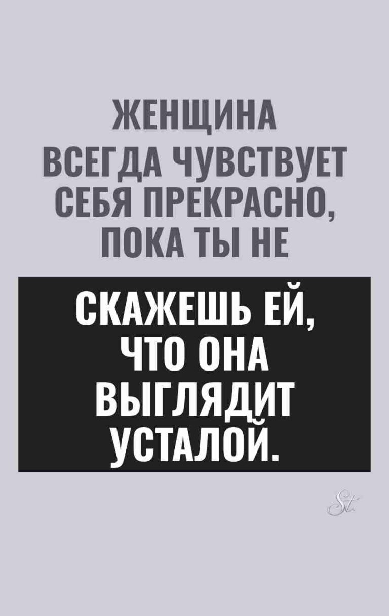 Смешные цитаты о женской логике и сарказме