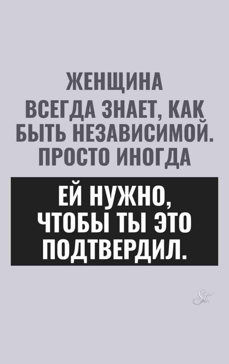 Смешные цитаты о женской независимости