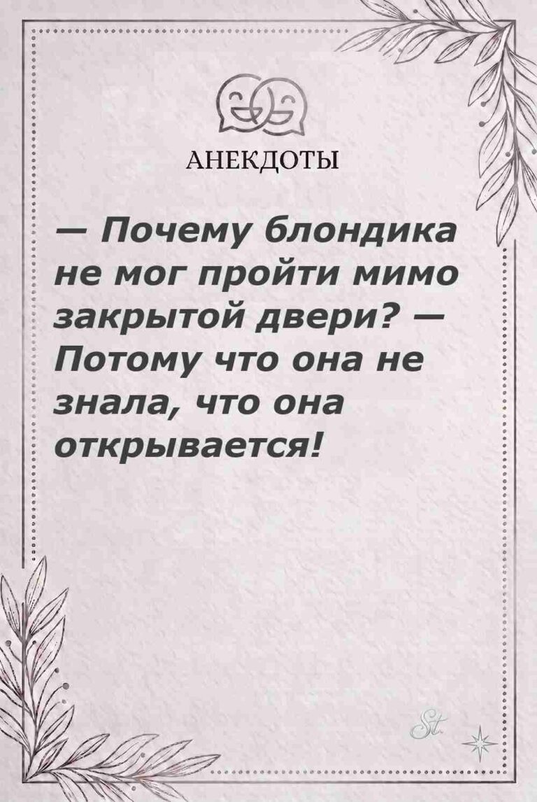 Ироничные мысли о женщинах и женская мудрость