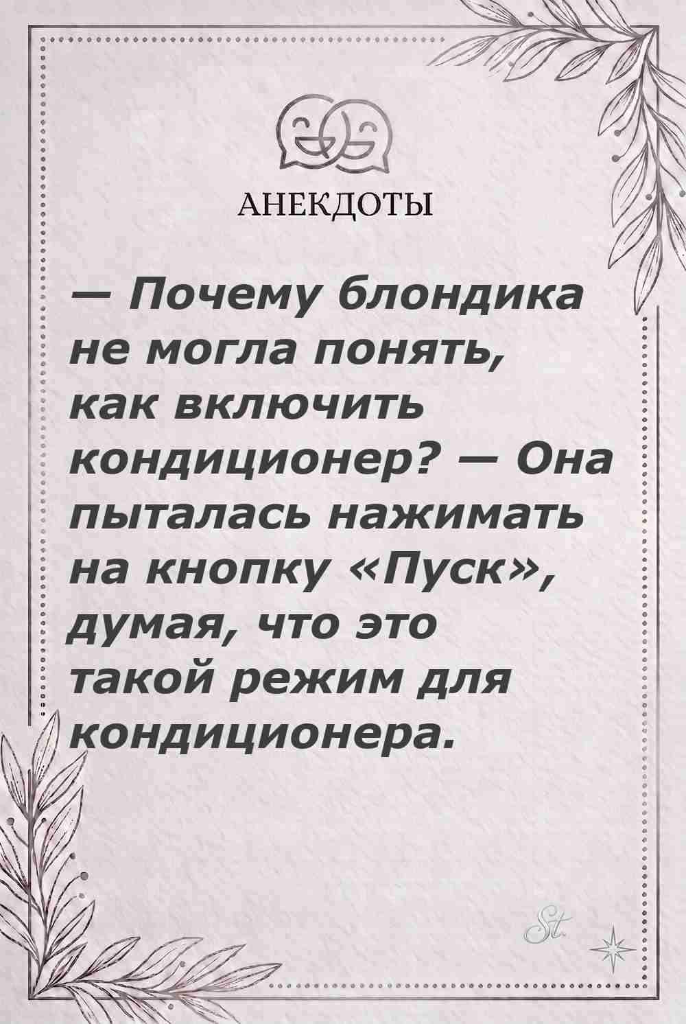 Ироничные мысли о женской мудрости