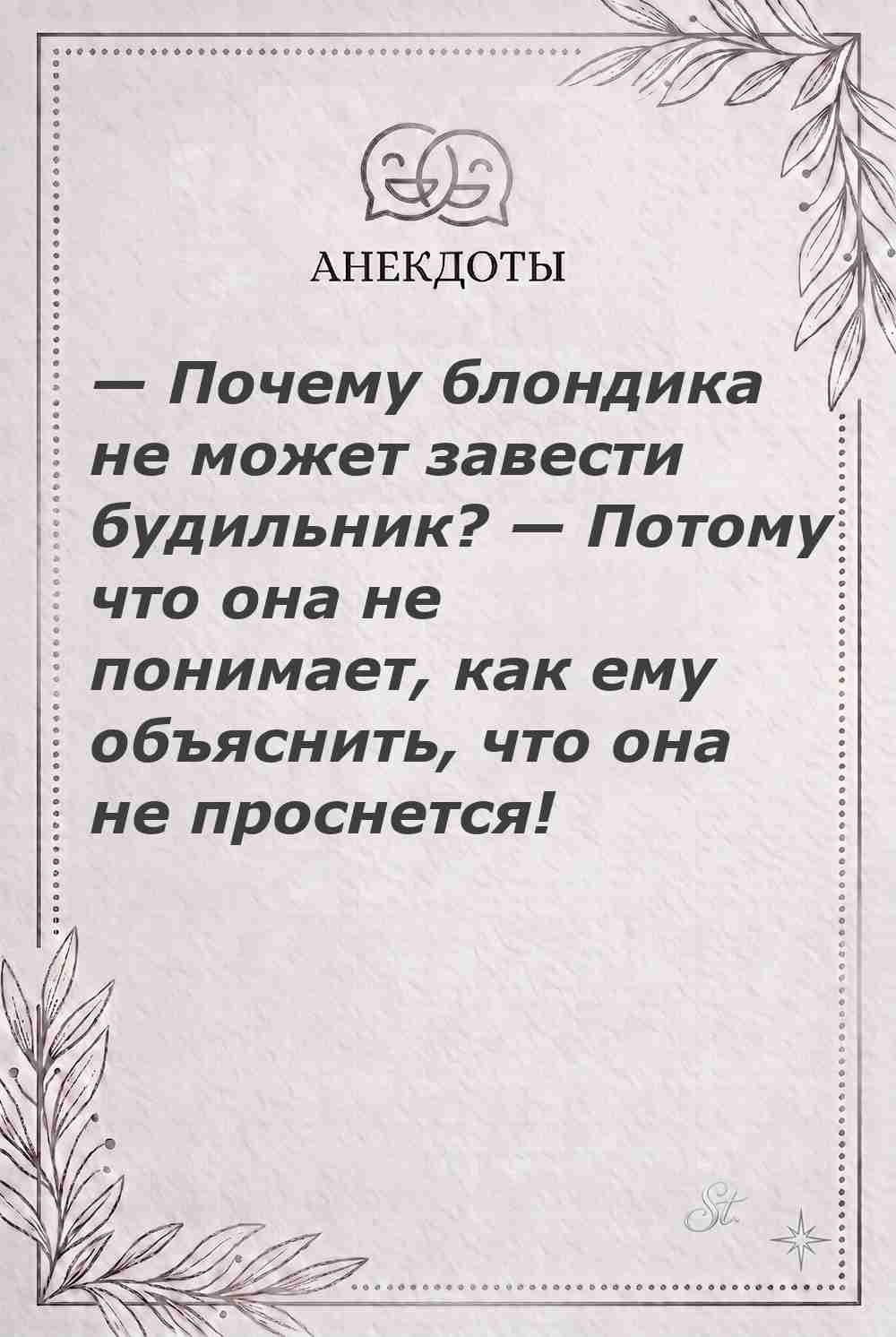 Ироничные мысли и женская философия