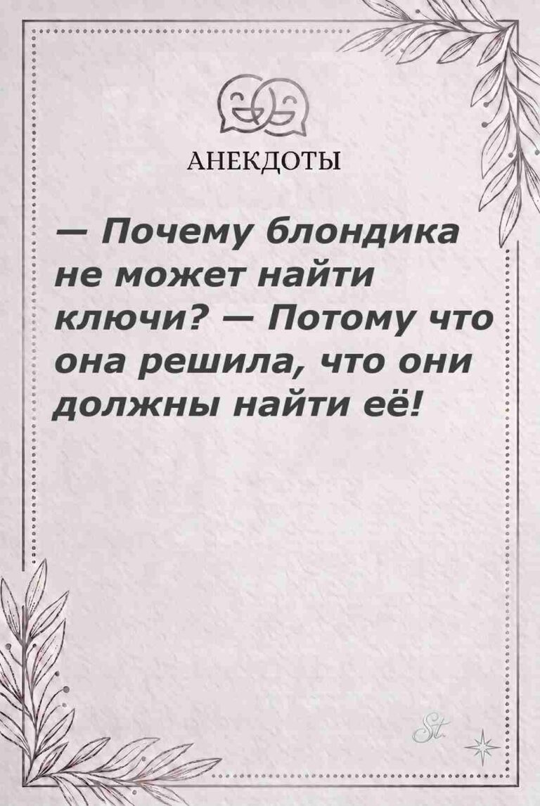 Женская мудрость и ироничные мысли о жизни