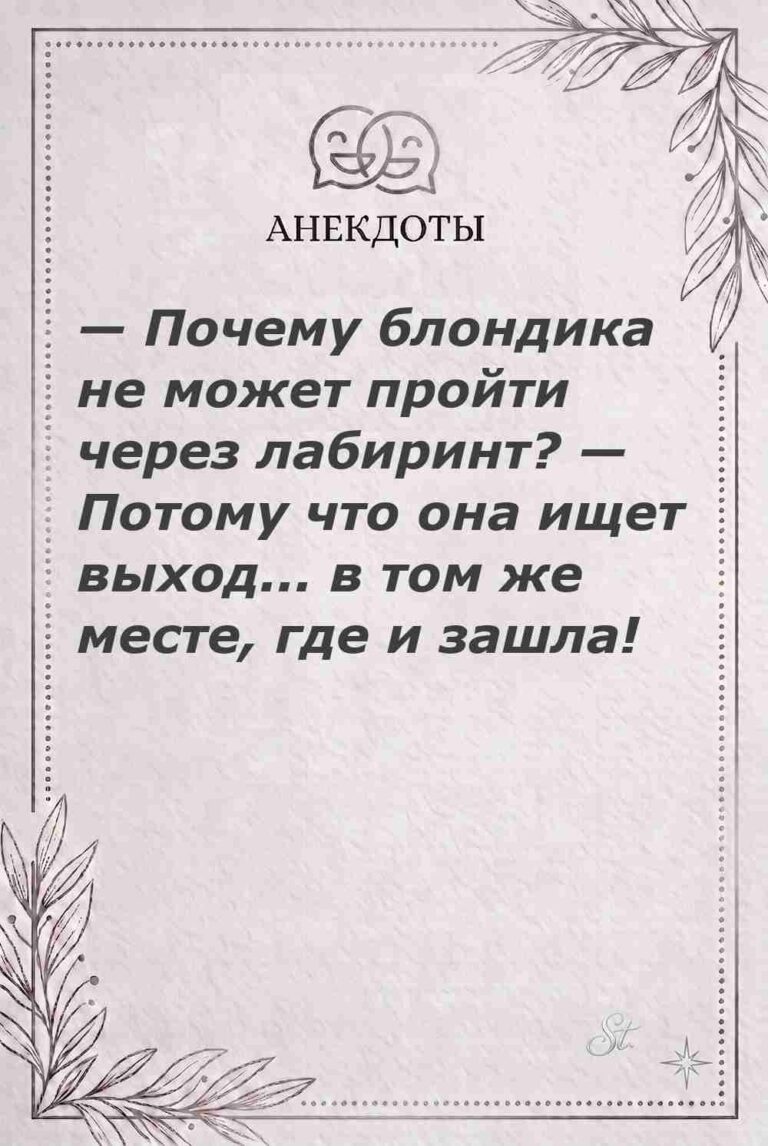 Ироничные мысли и женская мудрость