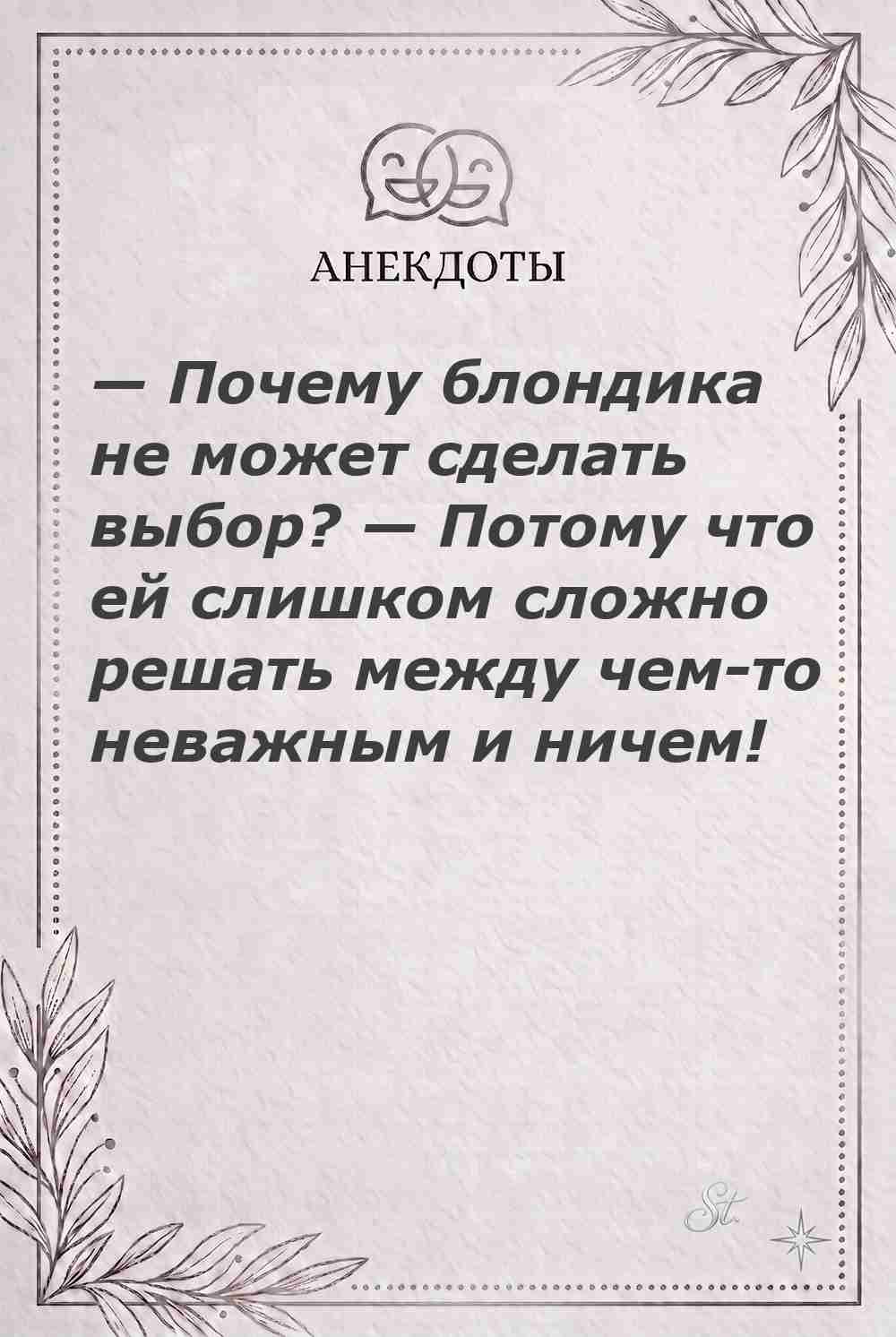 Ироничные мысли о женщинах и их философия